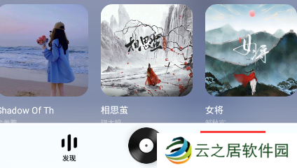 酷狗概念版开屏广告怎么关闭